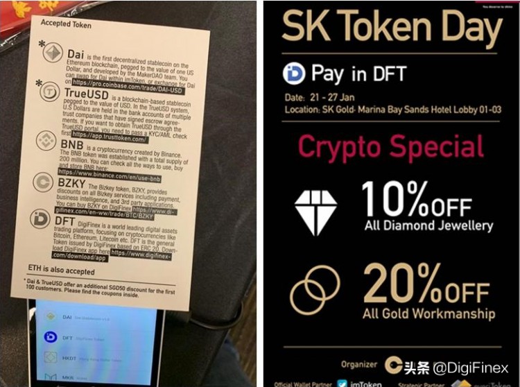 DFT成为新加坡大型珠宝集团SK指定支付数字货币的DigiFinex平台币