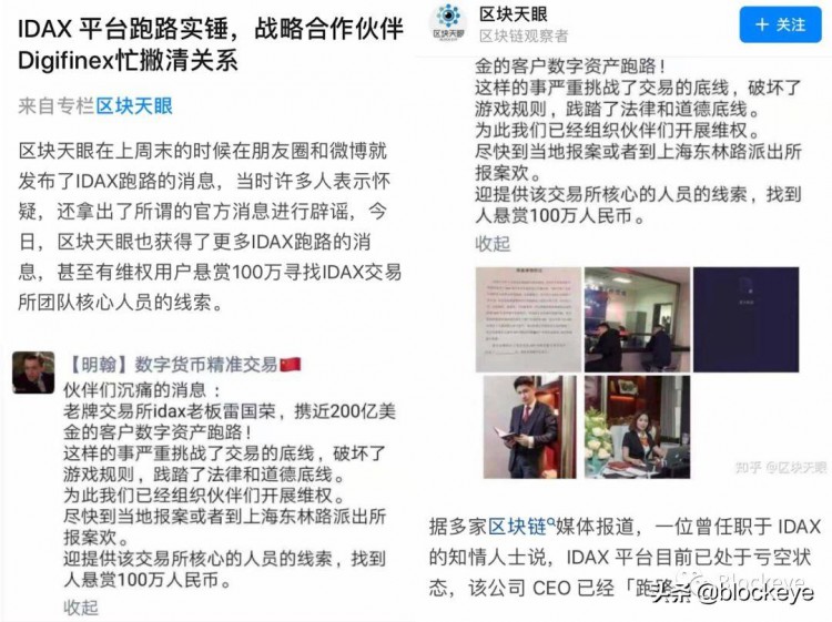 Digifinex与割韭菜的山水社区合作，或者成为下一个跑步平台