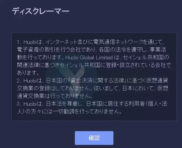 日本数字货币市场的四家交易所相继退出