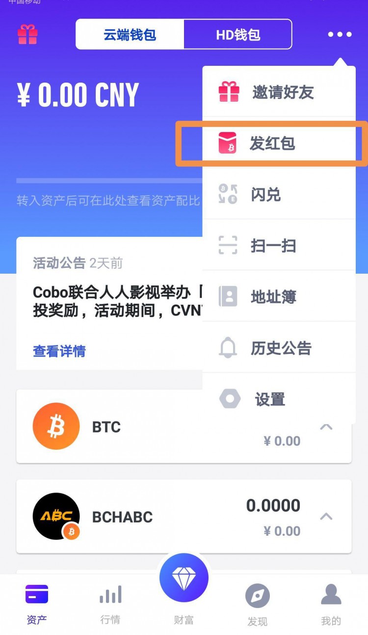 强大的跨链钱包Cobo：一个强大的钱包