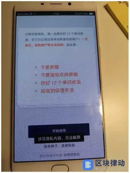 如何选择数字加密货币钱包？看看这个评价就知道了！