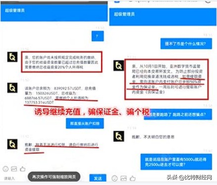 碰瓷Lbank，多次雷霆万钧的币权交易所这吃相实太难看了！！远离