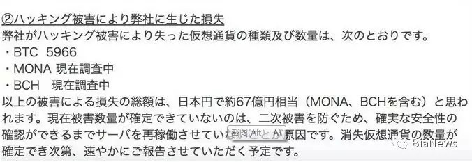 另一家日本交易所遭到攻击，损失了6000万美元，金融厅、警察厅、加密协会都坐不住了…