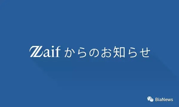 另一家日本交易所遭到攻击，损失了6000万美元，金融厅、警察厅、加密协会都坐不住了…