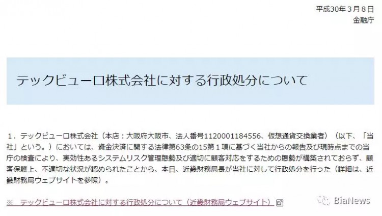 另一家日本交易所遭到攻击，损失了6000万美元，金融厅、警察厅、加密协会都坐不住了…