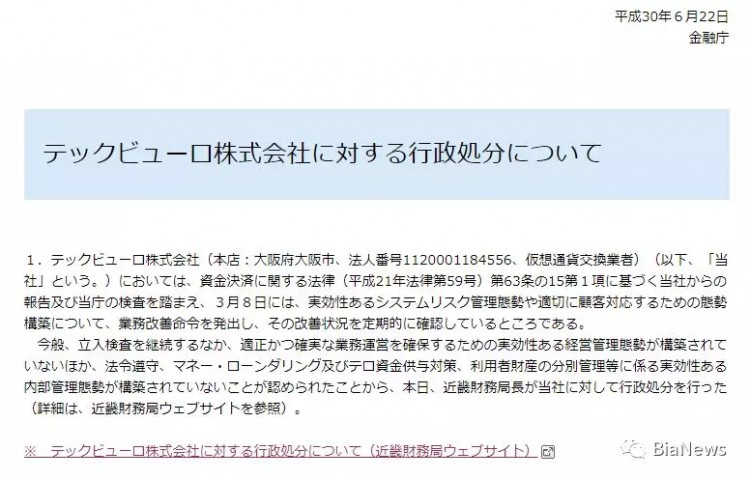 另一家日本交易所遭到攻击，损失了6000万美元，金融厅、警察厅、加密协会都坐不住了…