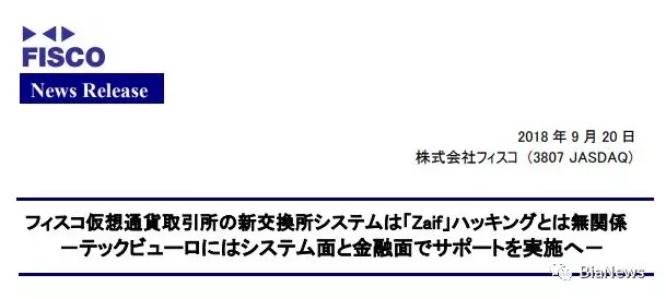 另一家日本交易所遭到攻击，损失了6000万美元，金融厅、警察厅、加密协会都坐不住了…