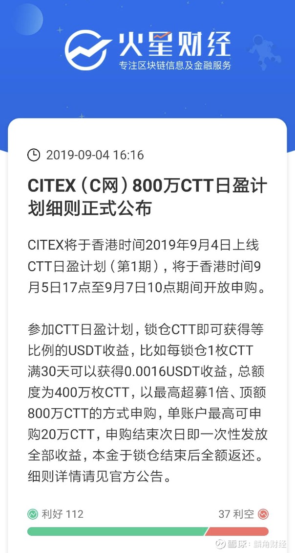 CITEX平台币CTT：跑赢周期的最佳投资策略？