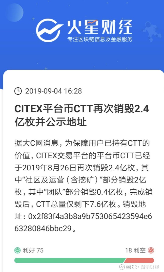 CITEX平台币CTT：跑赢周期的最佳投资策略？