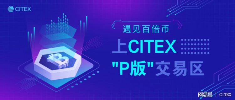 CITEX坚持POW矿币交易所-已经建立了IMG IMGC 大约30%的AXE主节点