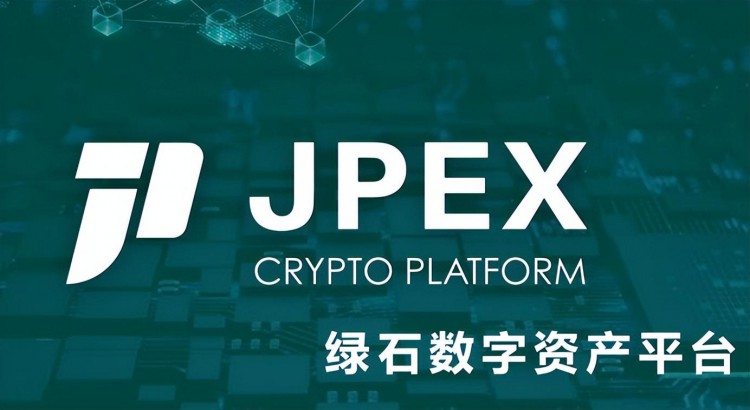 年化率高达26倍的JPEX绿石交易所，虚假宣传，小心被骗！