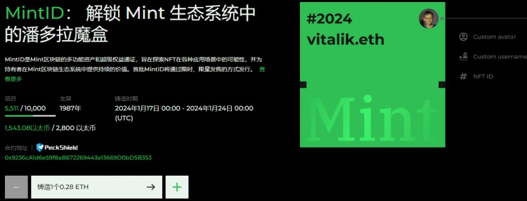 MintID公开发售 Airdrop进行中, L2 Airdrop确认! 持有者分配X%的$MINT