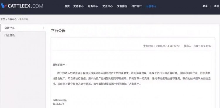 “血色革命”数字货币交易所：成千上万的混战，谁是最后的赢家？