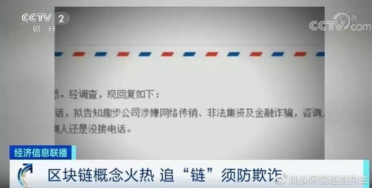 区块链项目：躺着赚钱，月收入百万？醒醒吧，这些都是传销，诈骗！