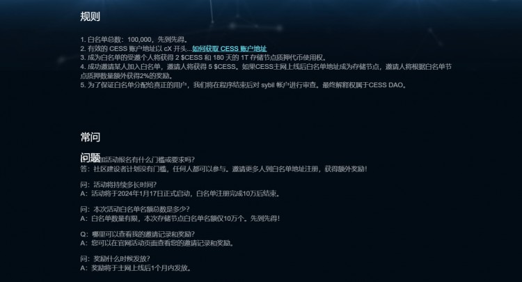 区块链驱动的web3内容支付网络基础设施-CESS空投价值1000u以上具体操作见评论。