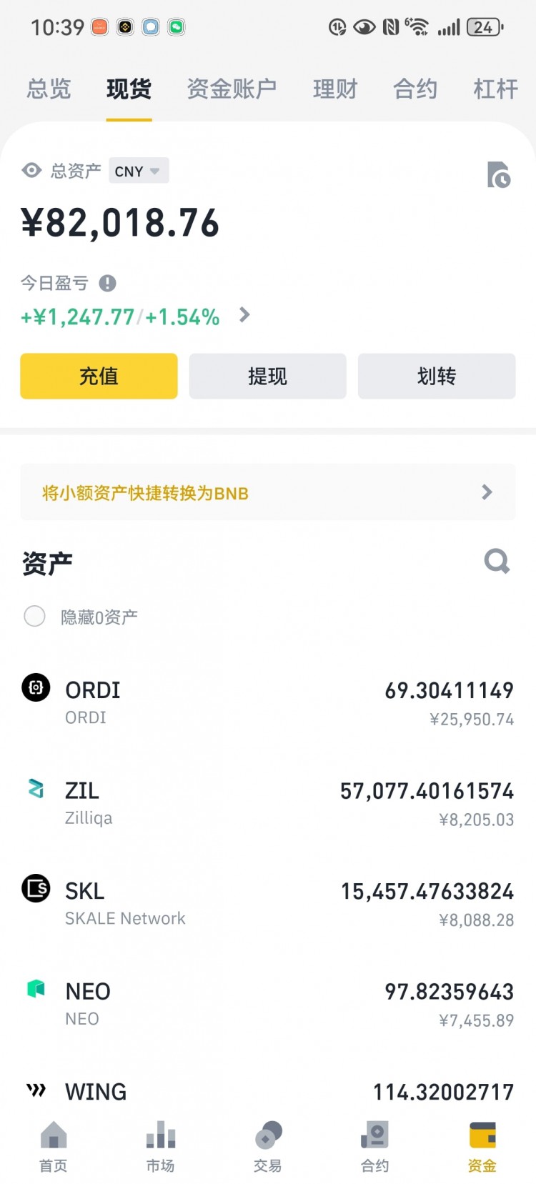 实盘更新，第100天，玩的就是真实，2万现货翻仓200万实录，个人记录，不做投资建议,目前91632