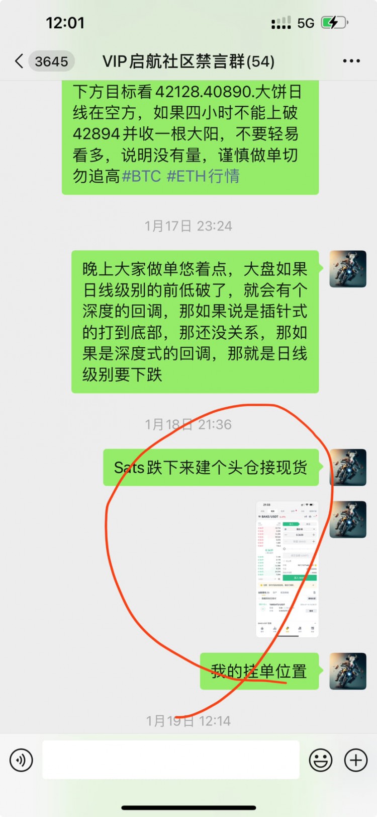 SATS持仓建议