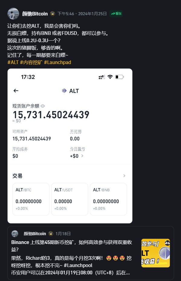 Binance 上线第46期新币挖矿，每一期我都出教程，上一期挖了4000U。