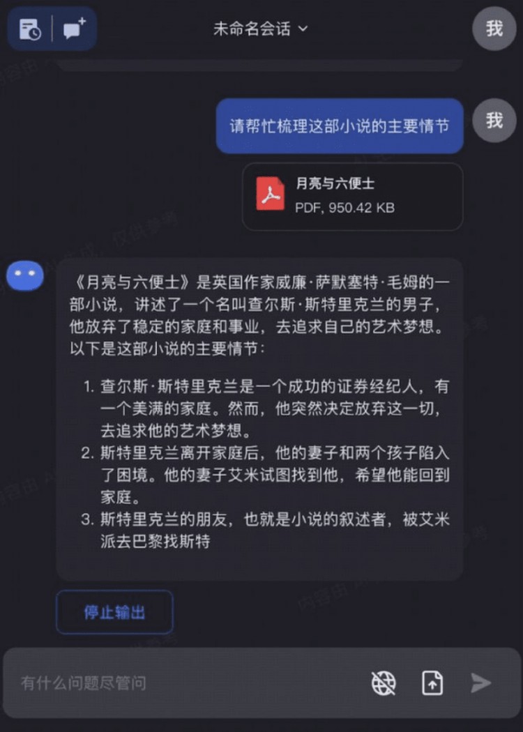 成立仅一年，估值 25 亿，月之暗面做对了什么？