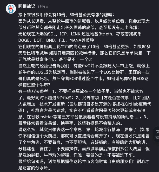 比特币要回调暴跌了吗？此轮上涨还有哪些版块值得关注？