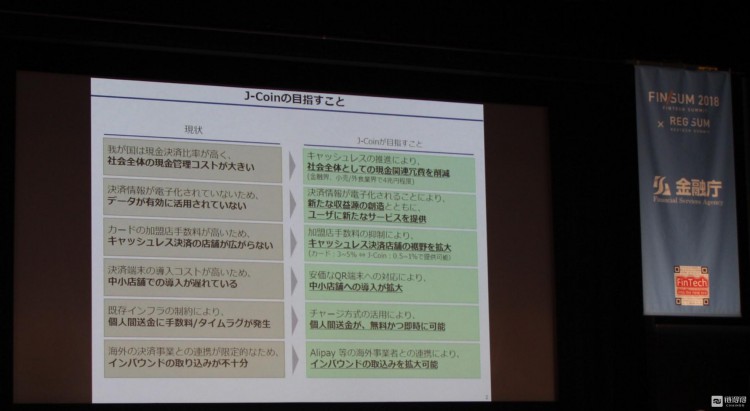 日本银行联盟推出J币，欲挑战支付宝和微信