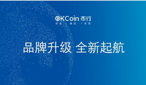 OKCoin币行明起停止人民币业务是真的吗？