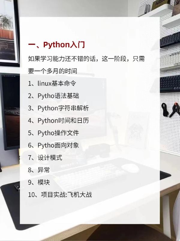 假期怎样学习python？