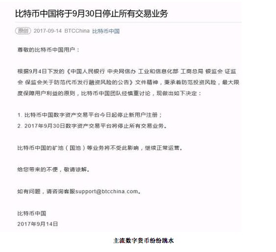 如何停止所有交易业务投资者在比特币中国月底的资金？