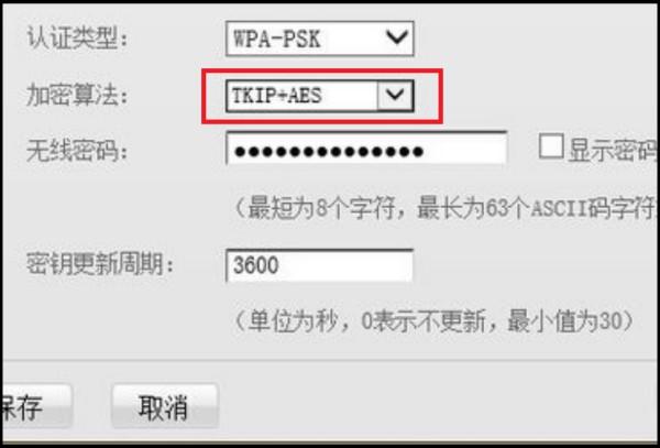 在wap加密中，无线wifi中的tkip和EAS是什么意思，有什么区别？