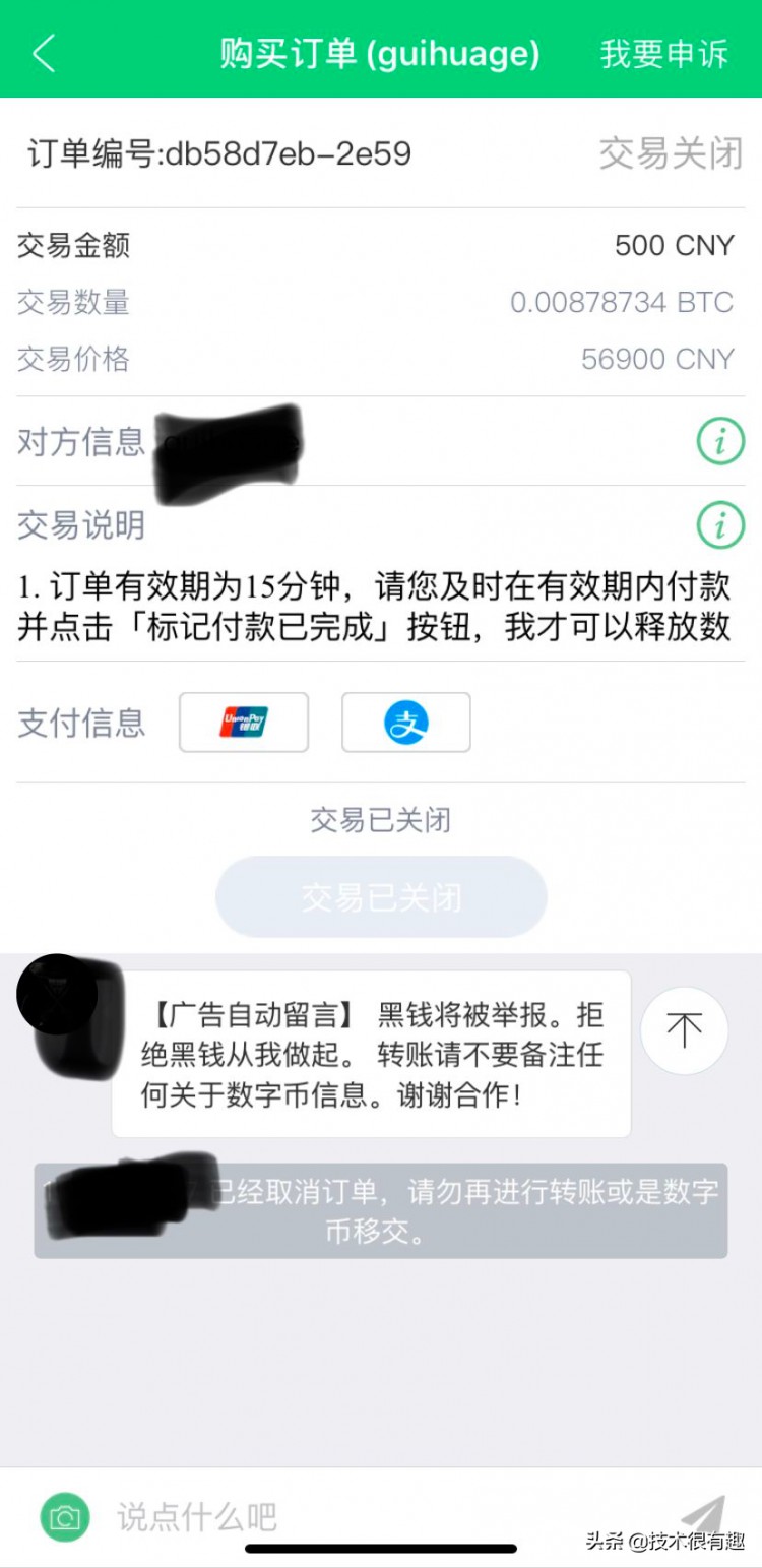 区块链系列：如何从零开始购买自己的数字货币？