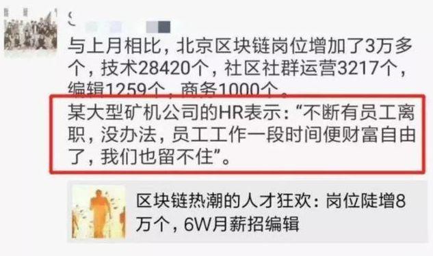 薪水“大跳水”！区块链回归理性还是要凉？