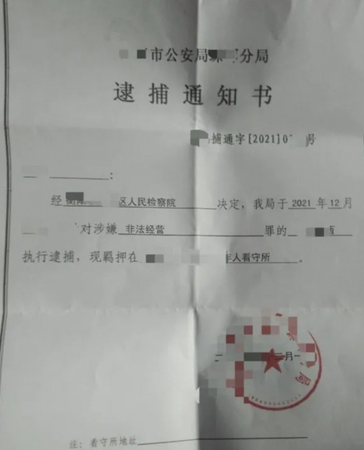 成功无罪！虚拟货币交易所被指控非法经营，不起诉