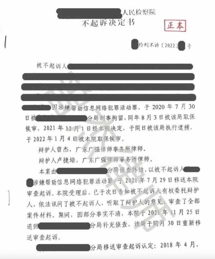 成功无罪！虚拟货币交易所被指控非法经营，不起诉