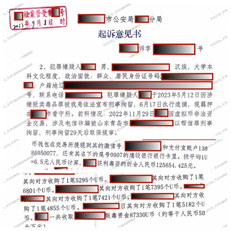 货币收集毒资打掉洗钱罪，量刑5年改为8个月，法院阶段取保候审