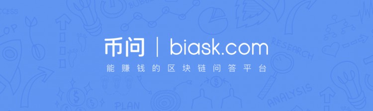 小白进入币圈最值得了解的三条经验 - 转载自币问biask.com和作者