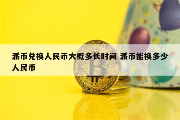 以太坊2.0升级：挑战和机遇